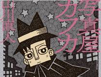 异能觉醒漫画封面