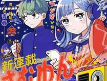 甜品屋物语漫画封面