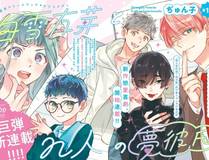 末日求生录漫画封面