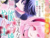 暗夜行者漫画封面