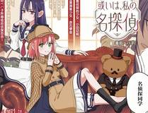 灵域传说漫画封面
