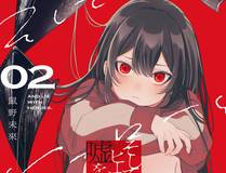 灵域传说漫画封面