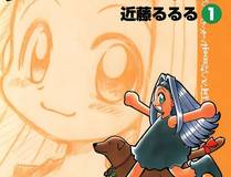 甜品屋物语漫画封面