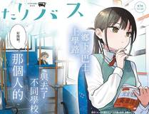 深海迷城漫画封面