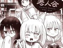 狐妖小红酿漫画封面