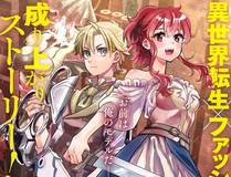 仙途问道漫画封面