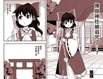 末日求生录漫画封面