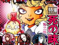 末日求生录漫画封面